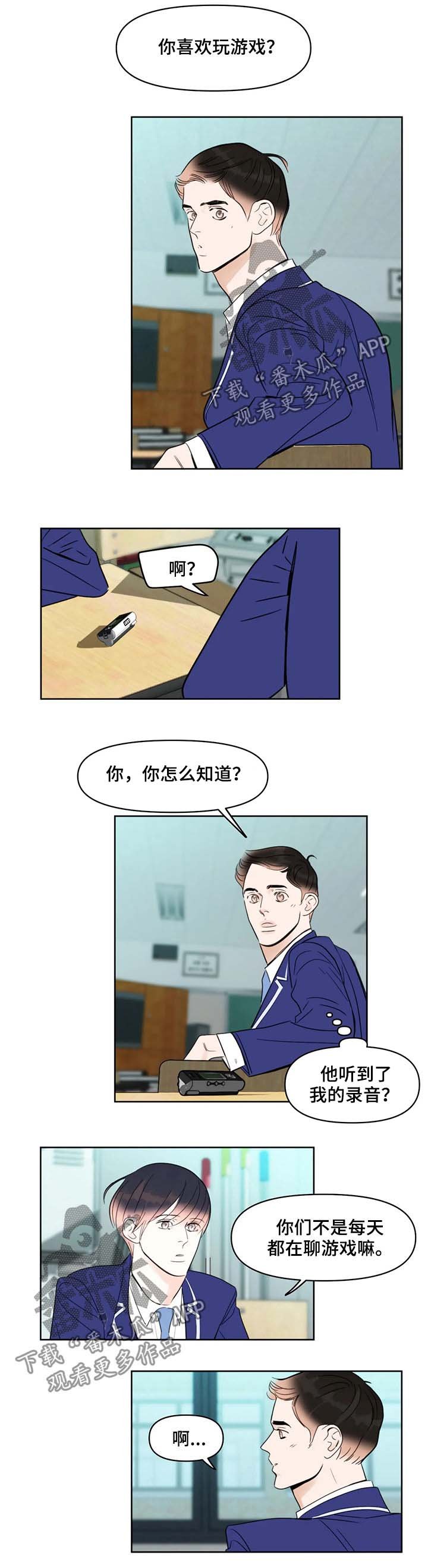 第44章：爱好
