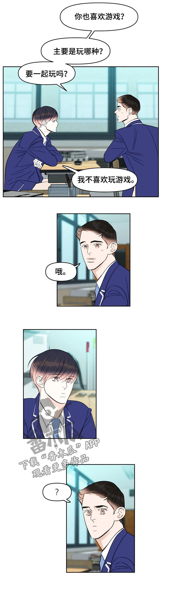 第44章：爱好