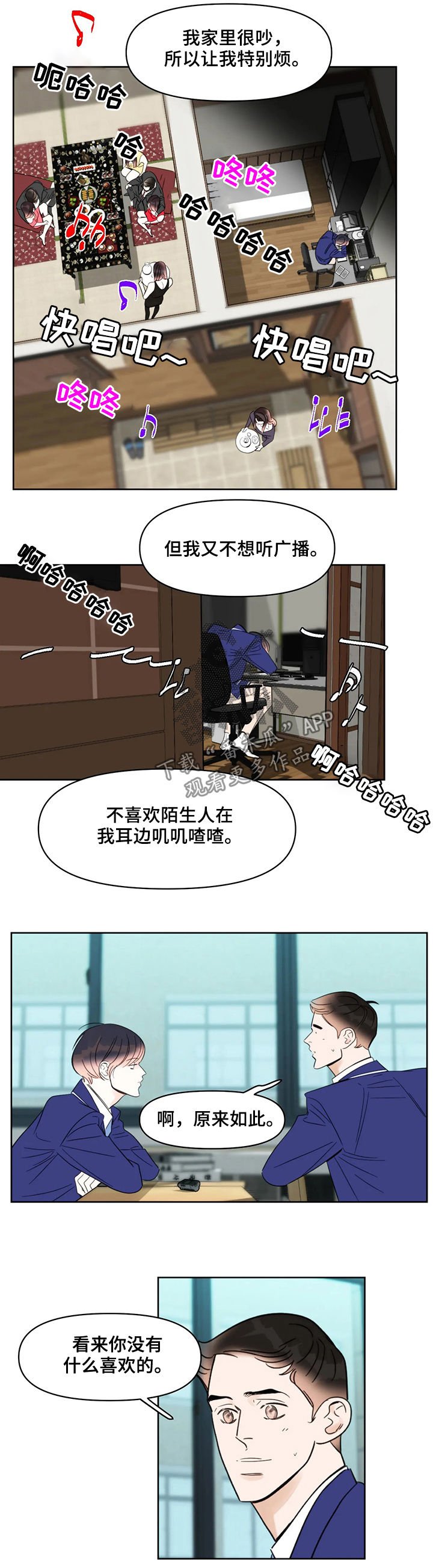 第44章：爱好