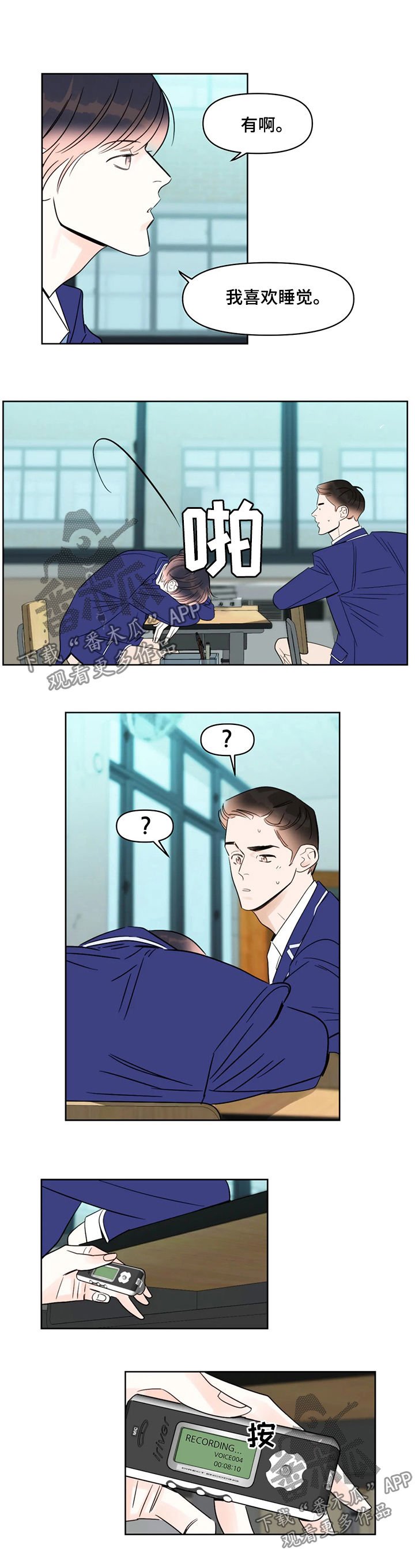 第45章：闭嘴