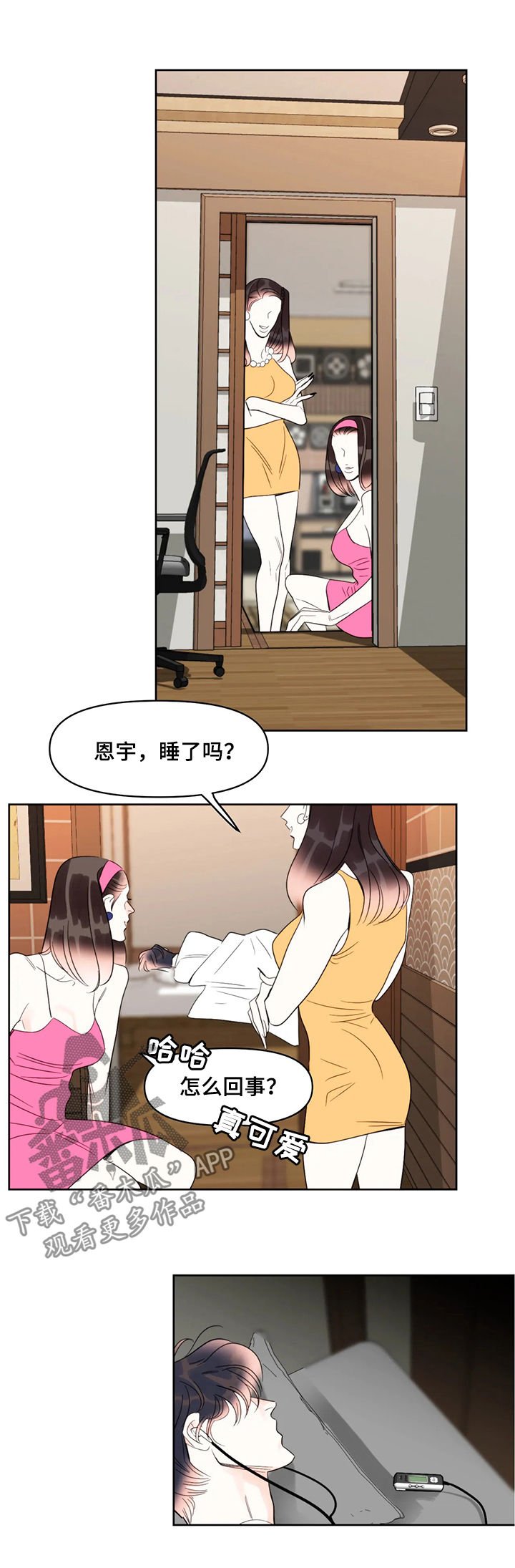 第45章：闭嘴
