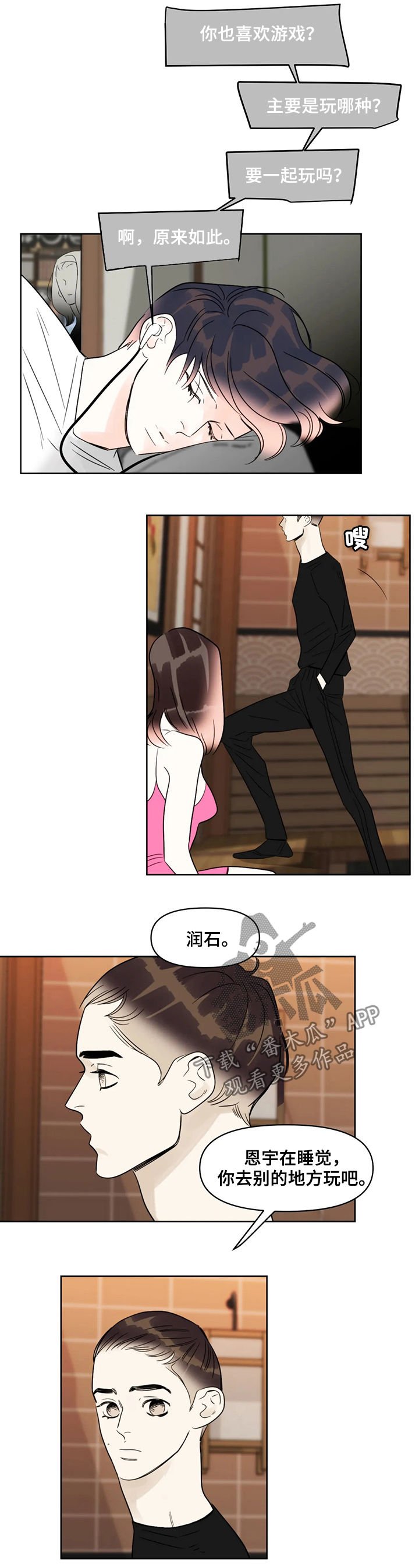 第45章：闭嘴