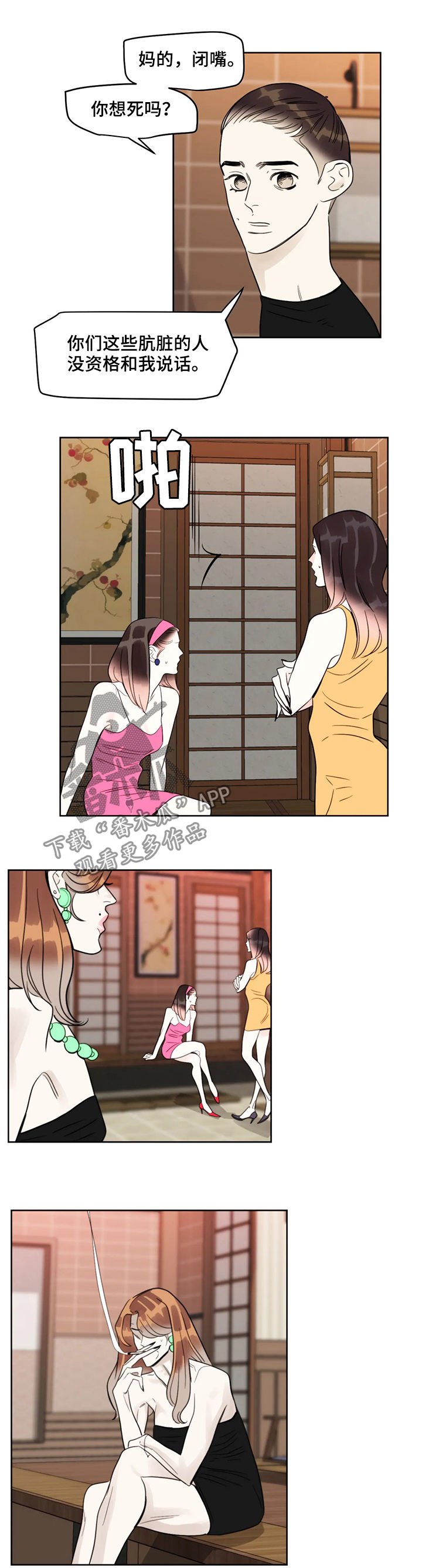 第45章：闭嘴