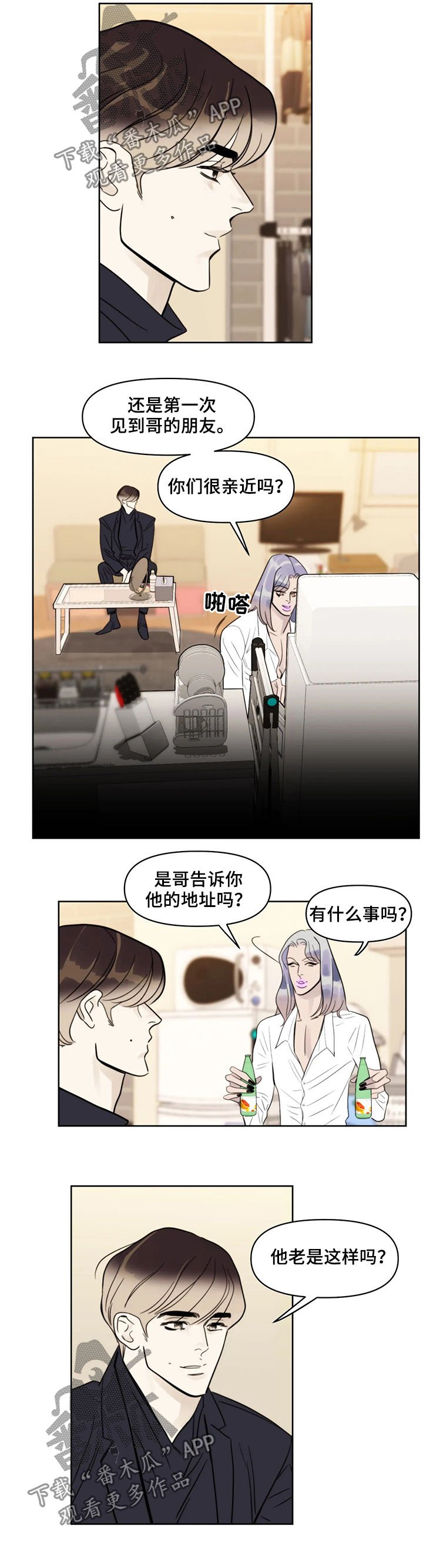 第45章：闭嘴