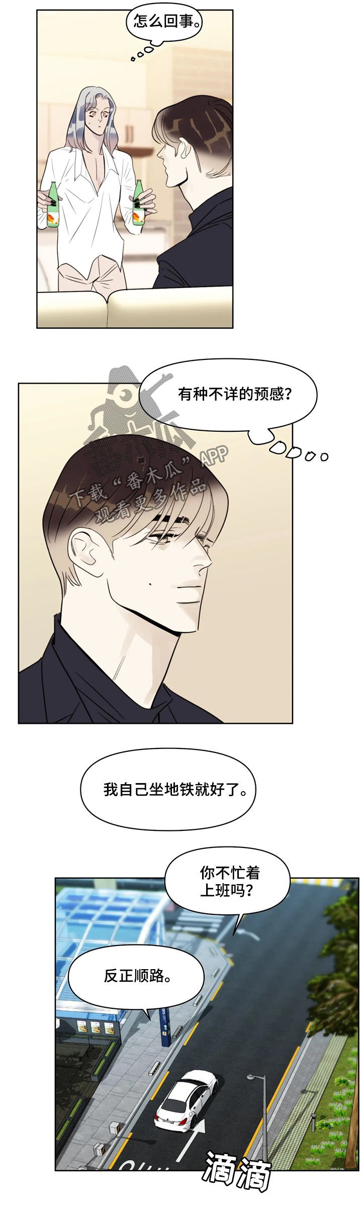 第45章：闭嘴