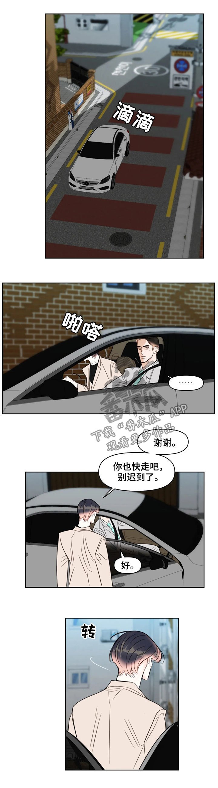 第45章：闭嘴