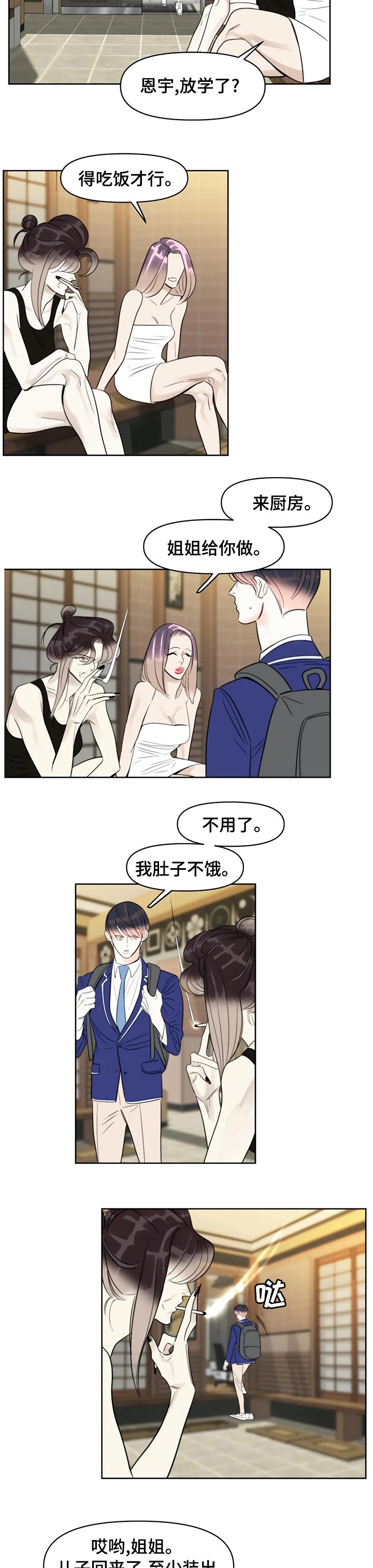 第47章：因为是兄弟？