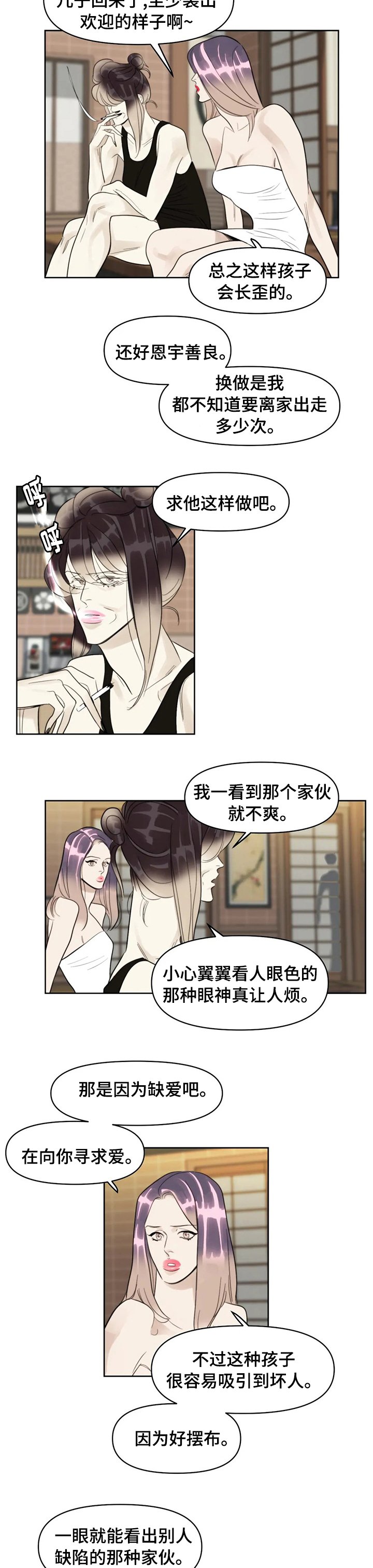 第47章：因为是兄弟？