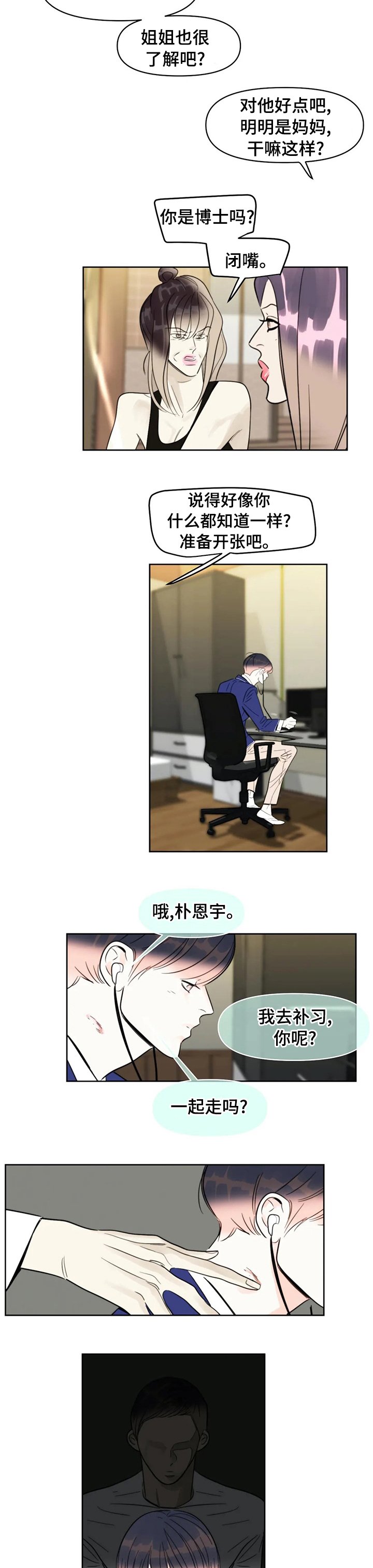 第47章：因为是兄弟？