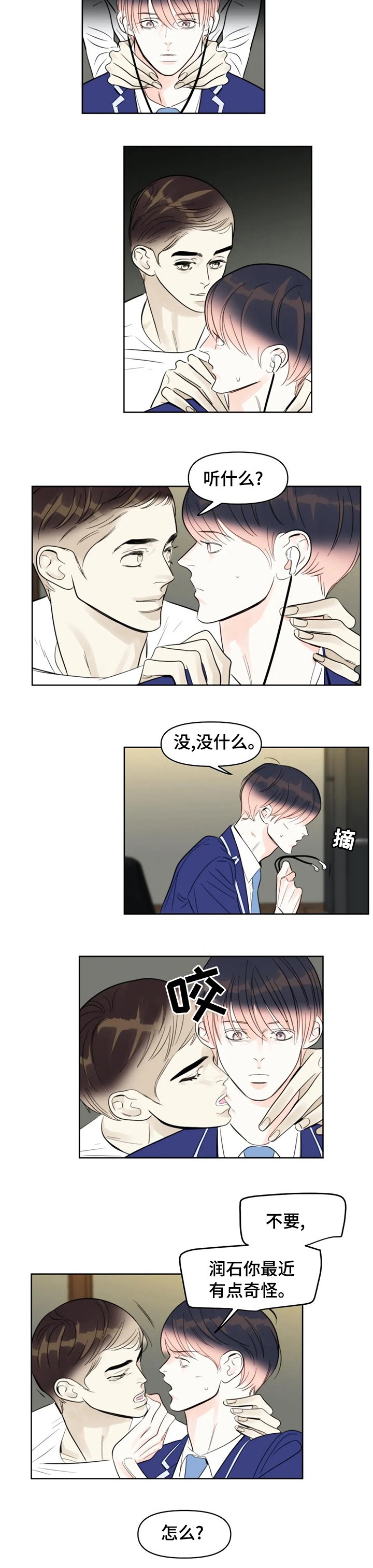 第47章：因为是兄弟？