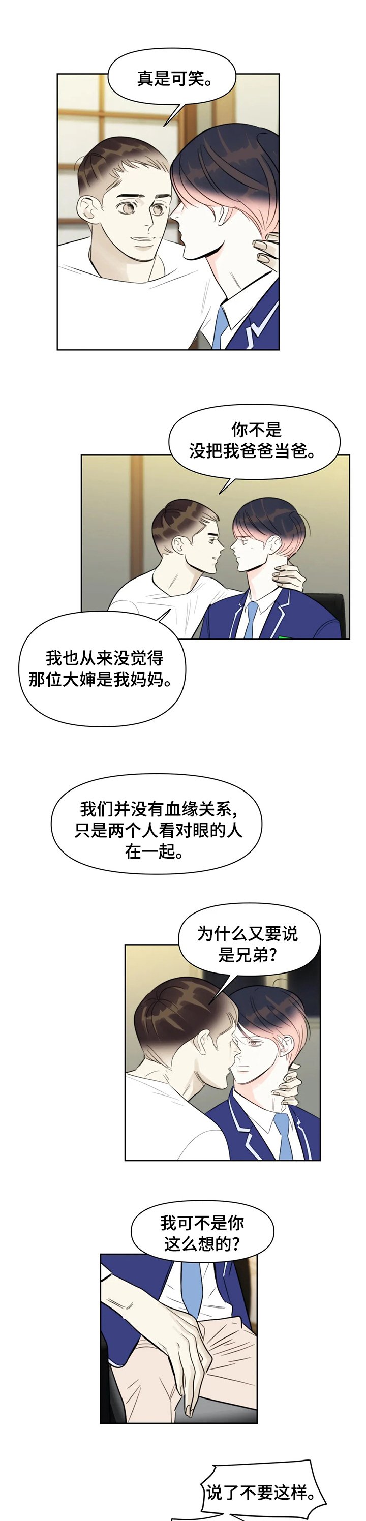 第48章：坏主人