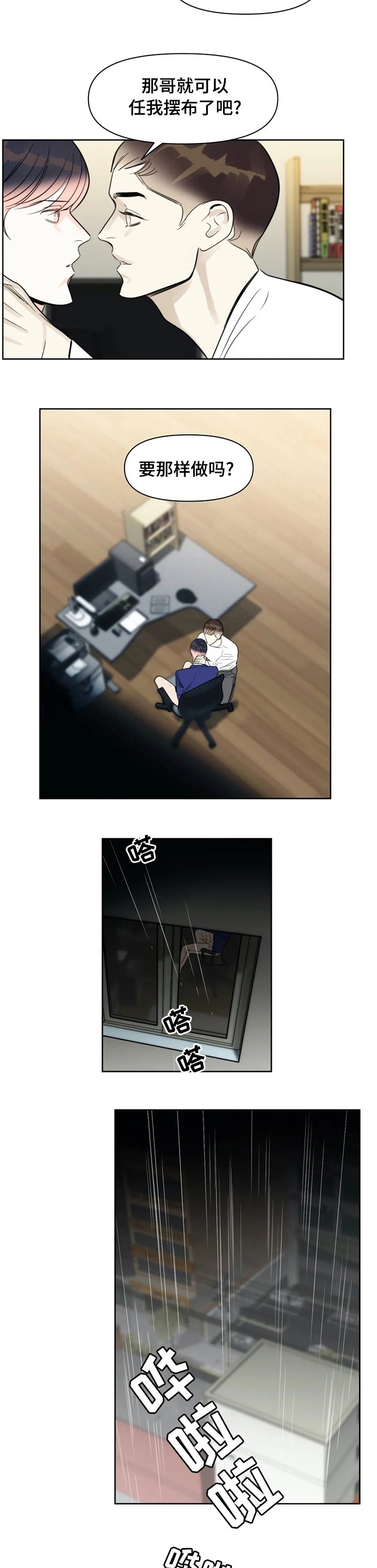 第48章：坏主人