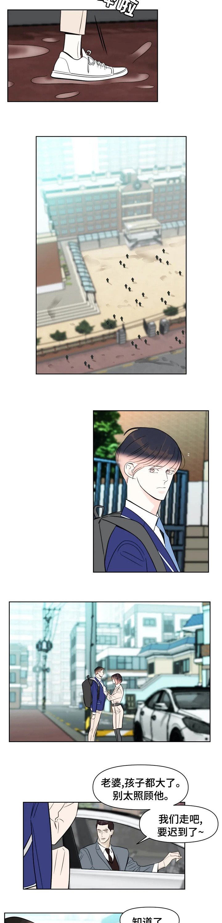 第48章：坏主人