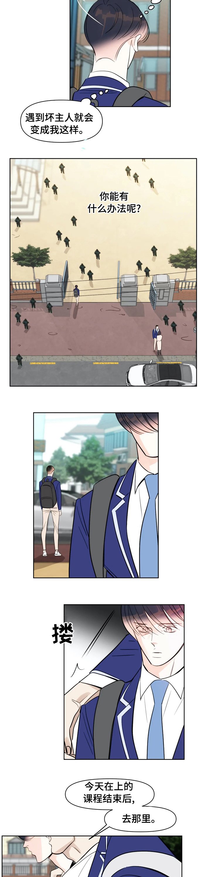 第48章：坏主人