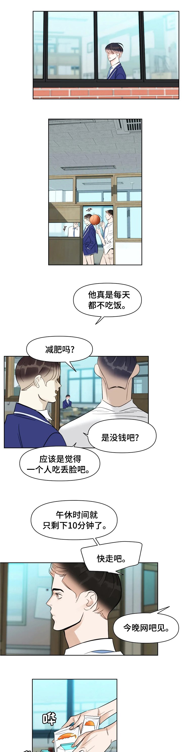 第49章：不要哭