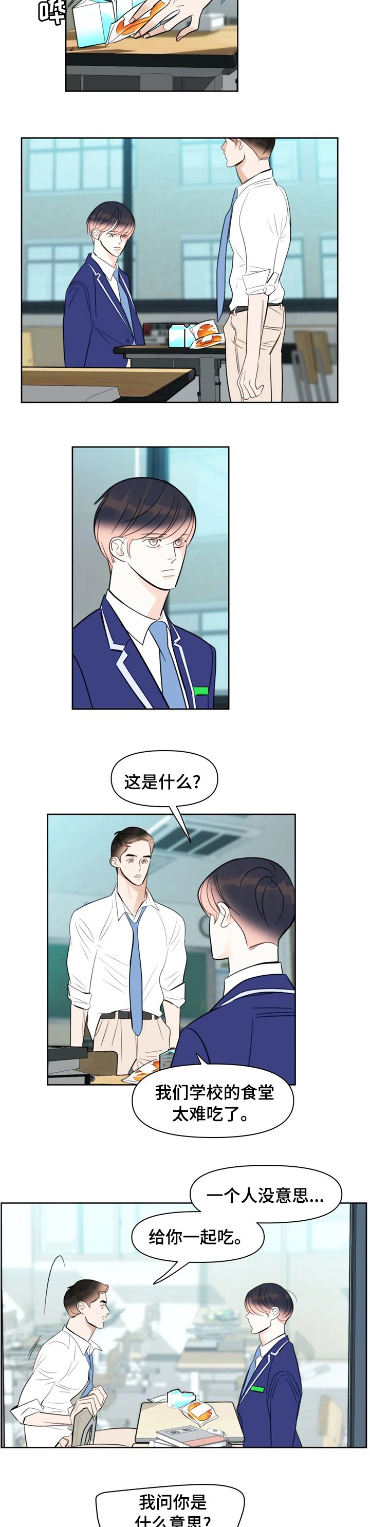 第49章：不要哭