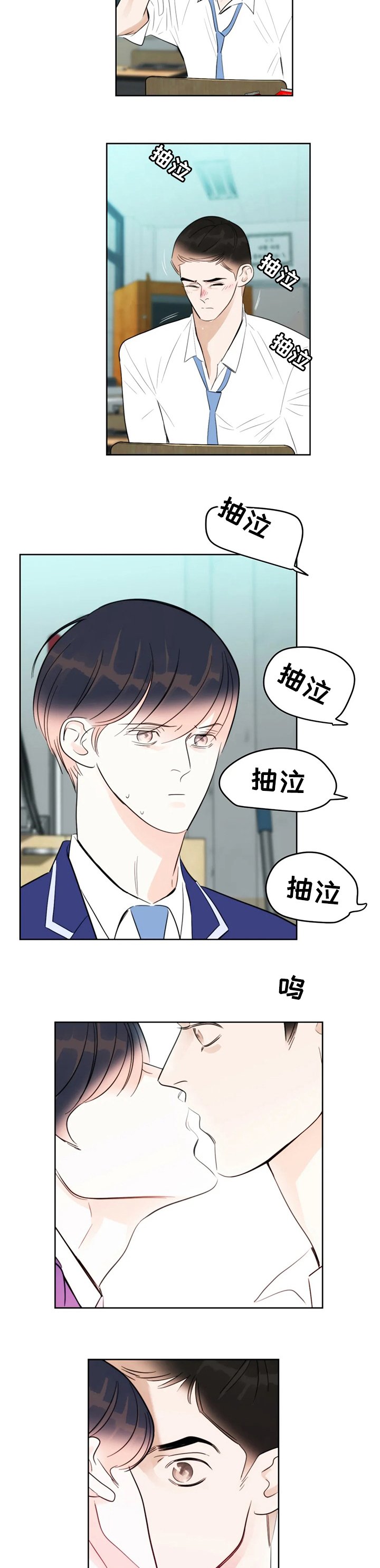 第49章：不要哭