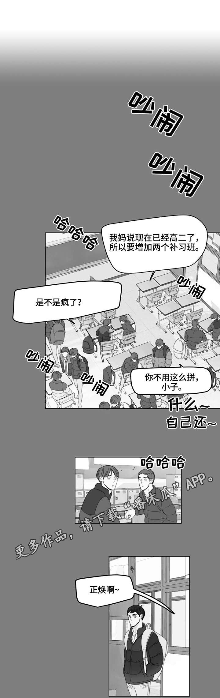 第5章：分班