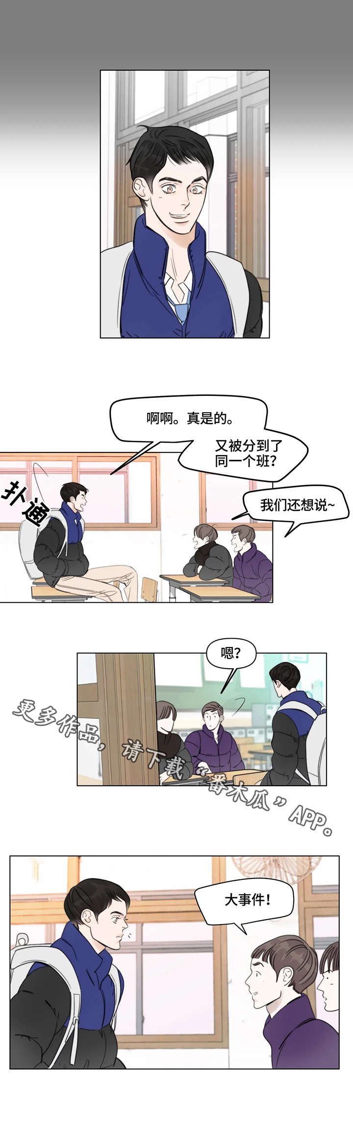 第5章：分班