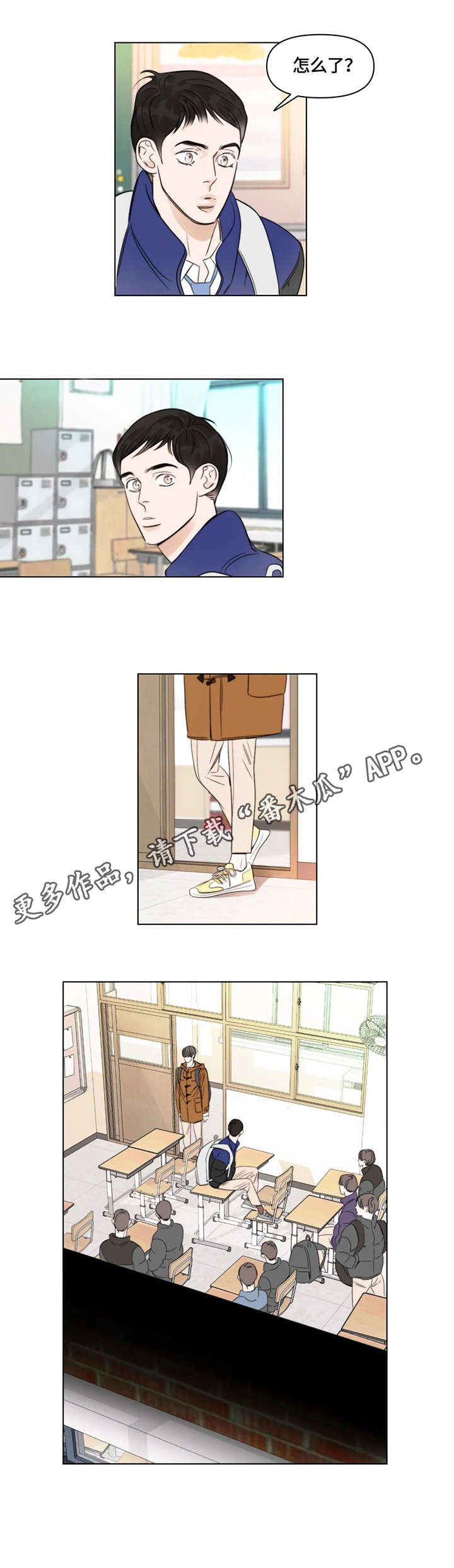 第5章：分班