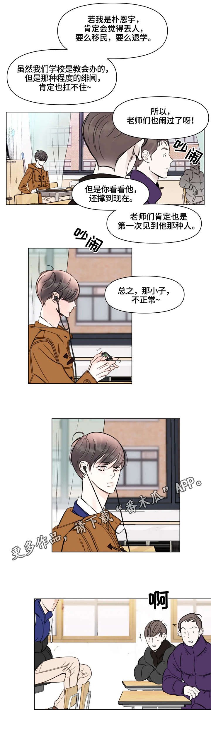 第5章：分班