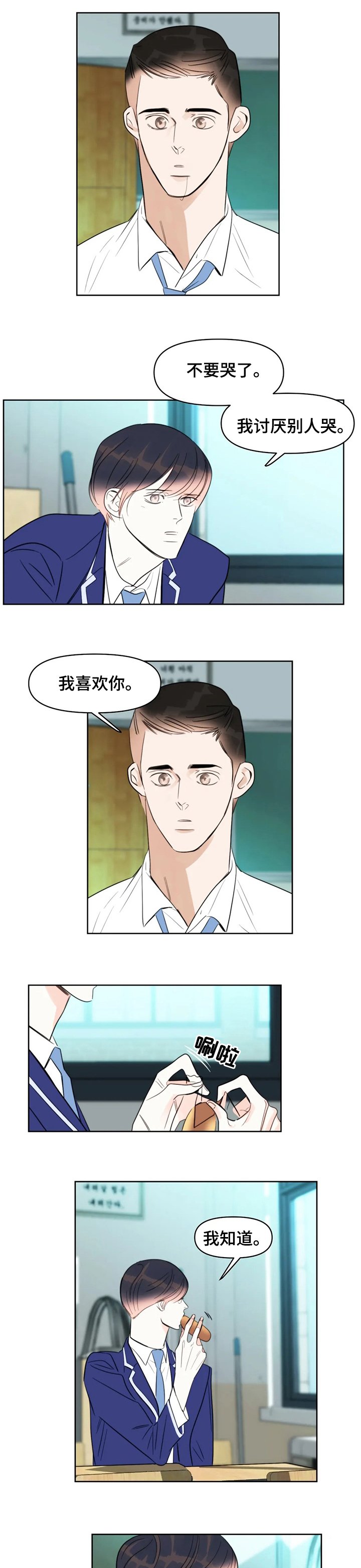 第50章：真的喜欢你