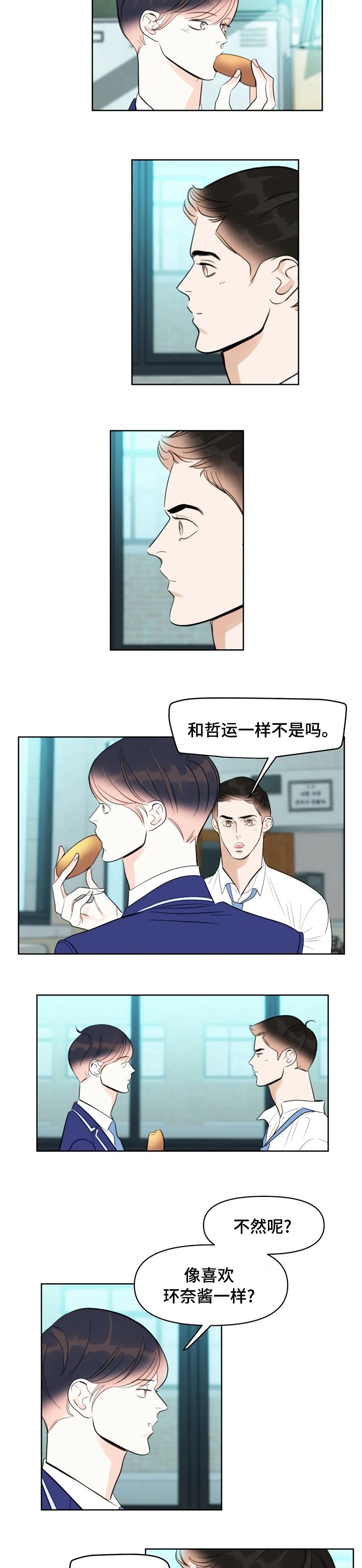 第50章：真的喜欢你