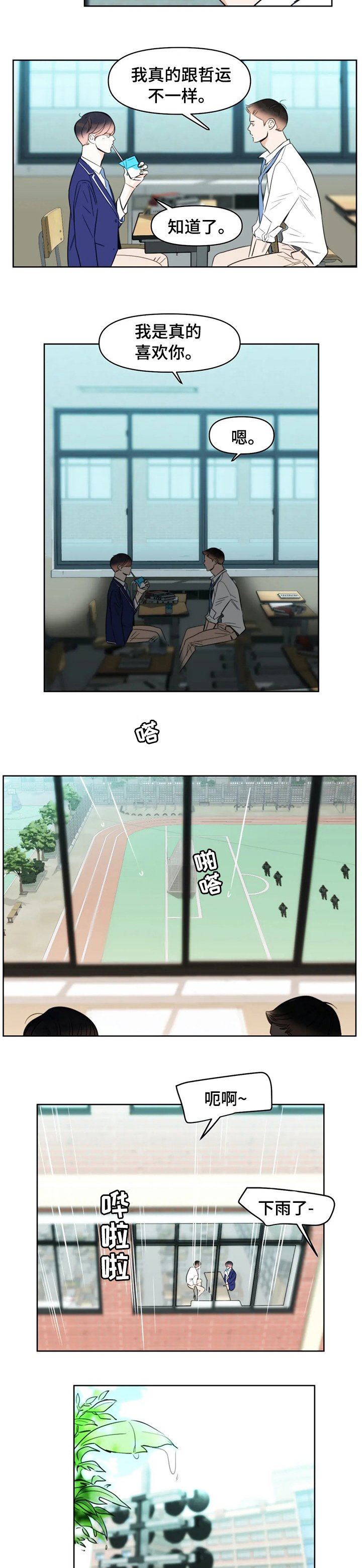第50章：真的喜欢你