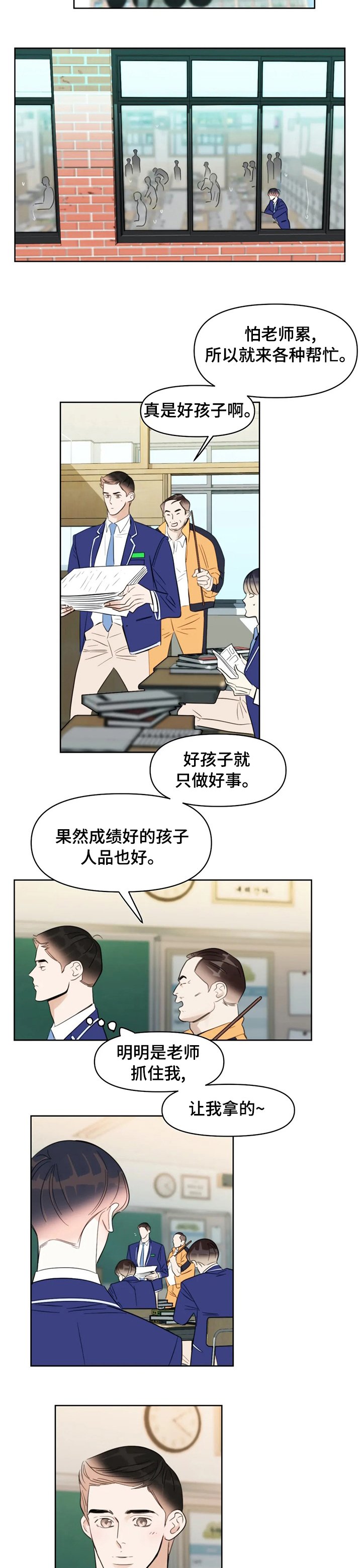 第50章：真的喜欢你