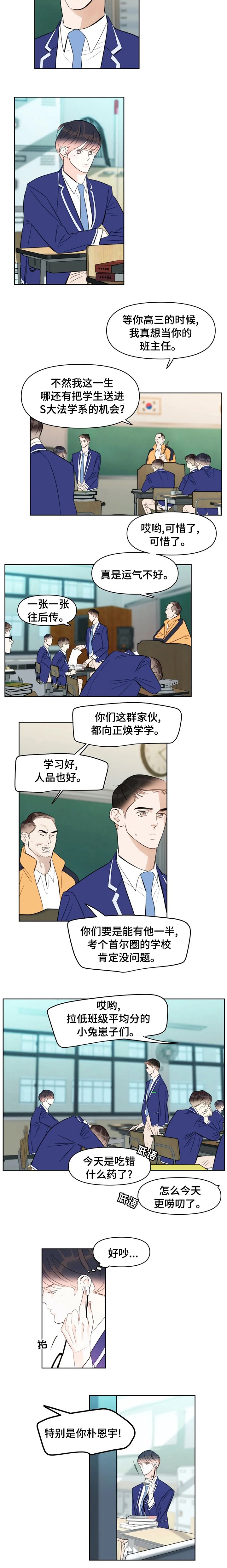 第50章：真的喜欢你