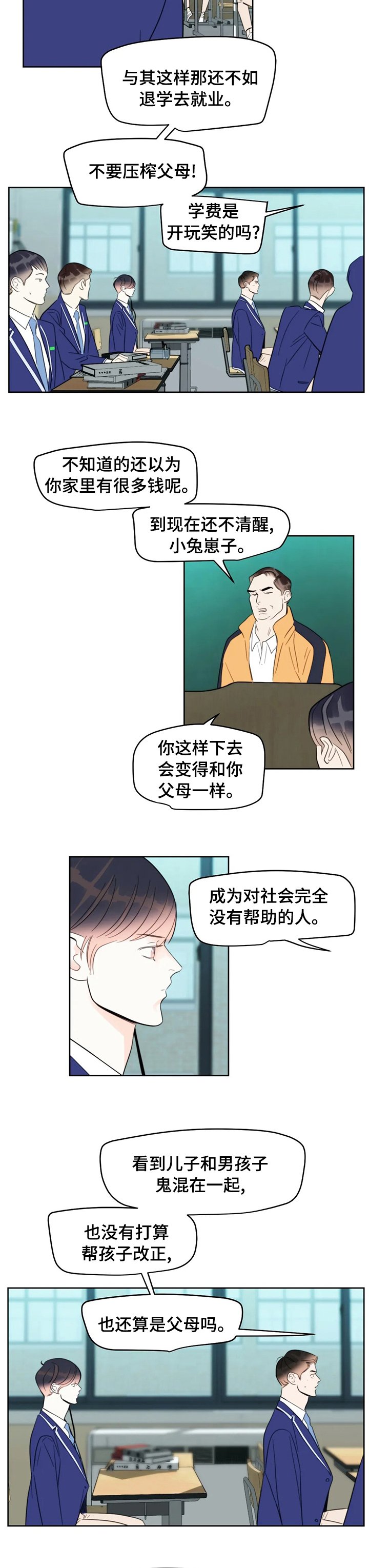 第51章：越来越好奇