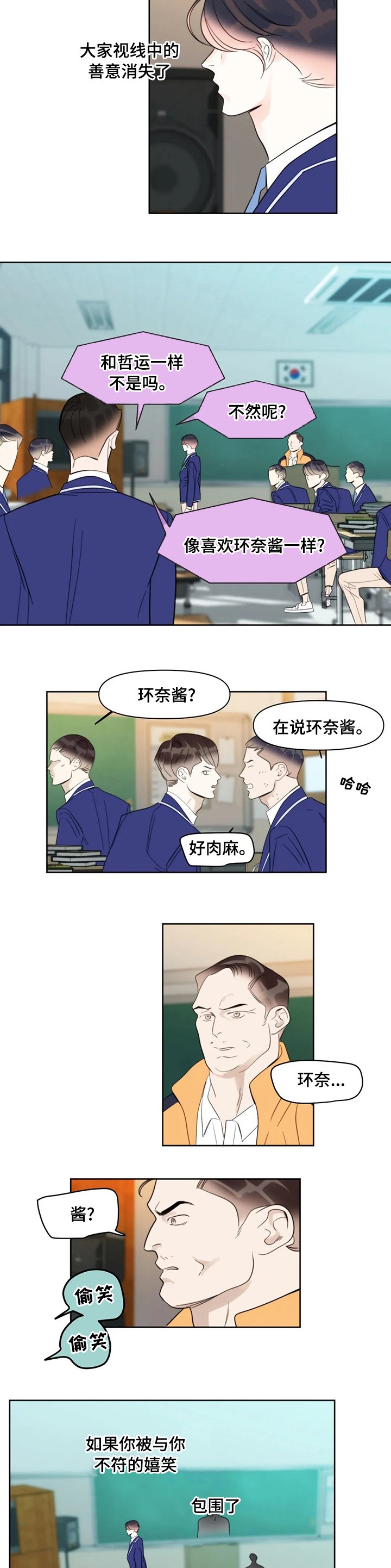第52章：坏人