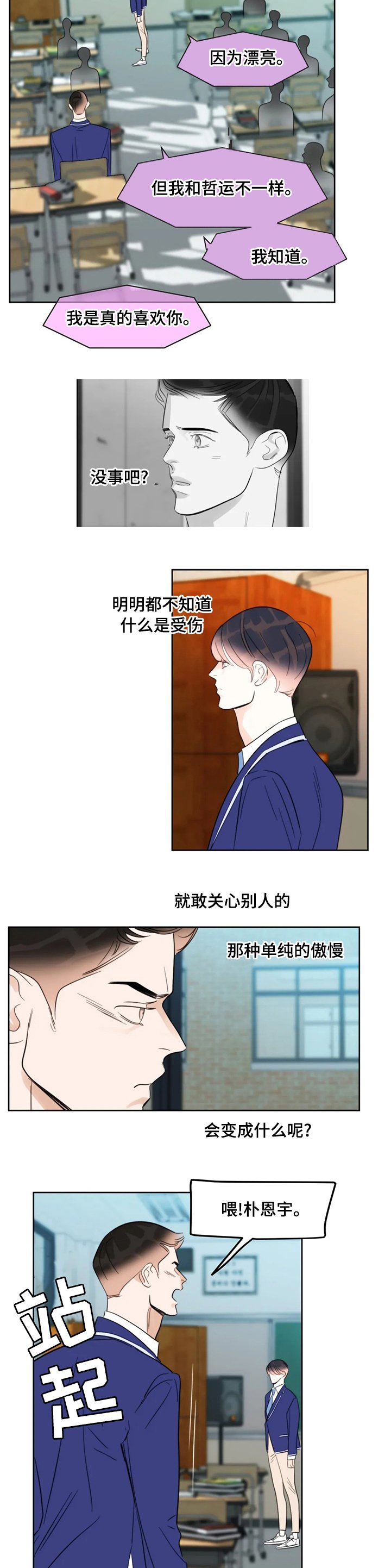 第52章：坏人