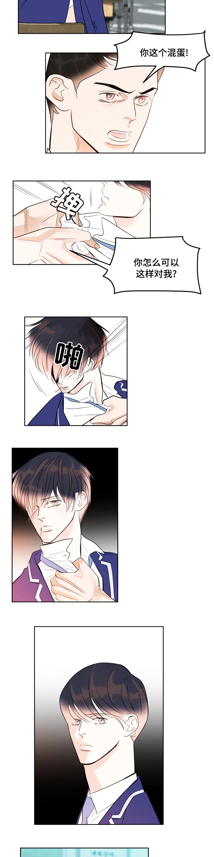 第52章：坏人