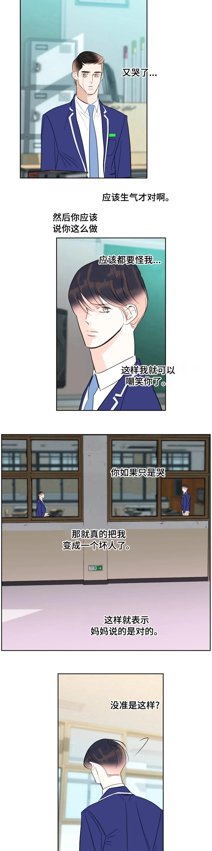 第52章：坏人