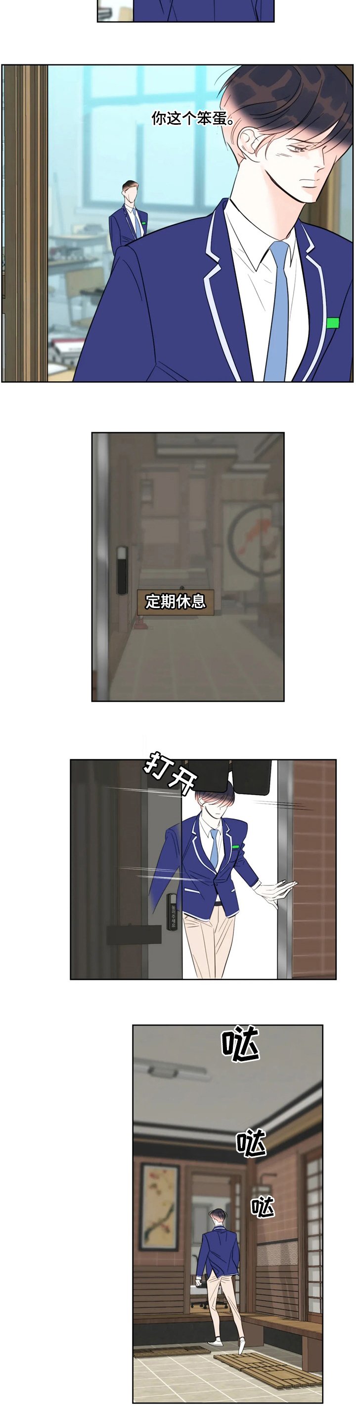 第52章：坏人