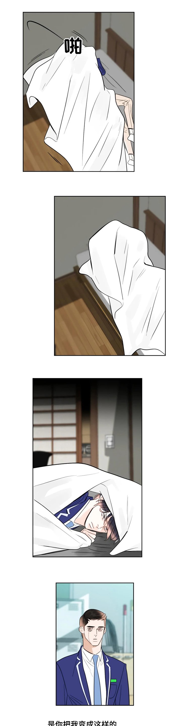 第52章：坏人