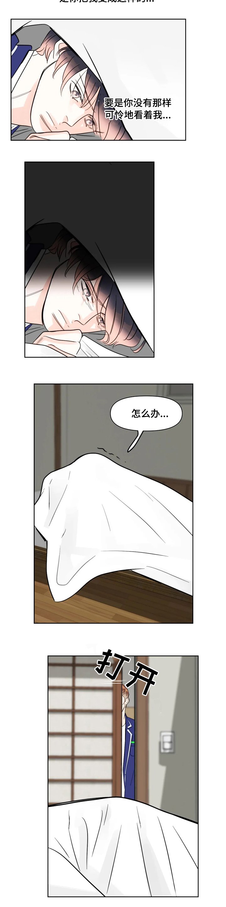 第52章：坏人