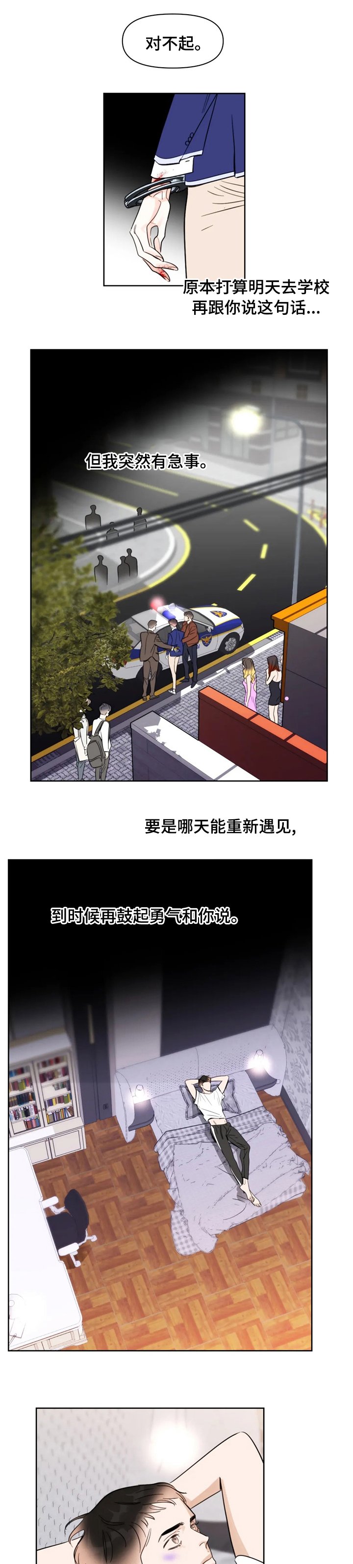 第54章：我依旧还是我