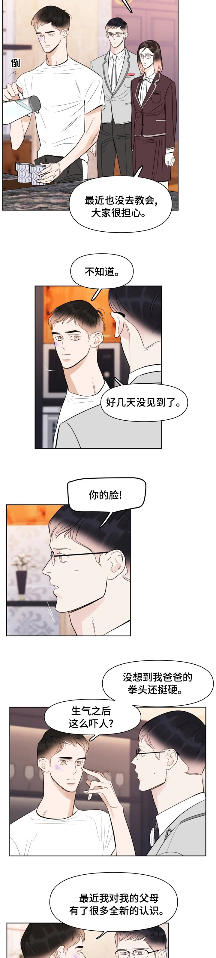 第54章：我依旧还是我