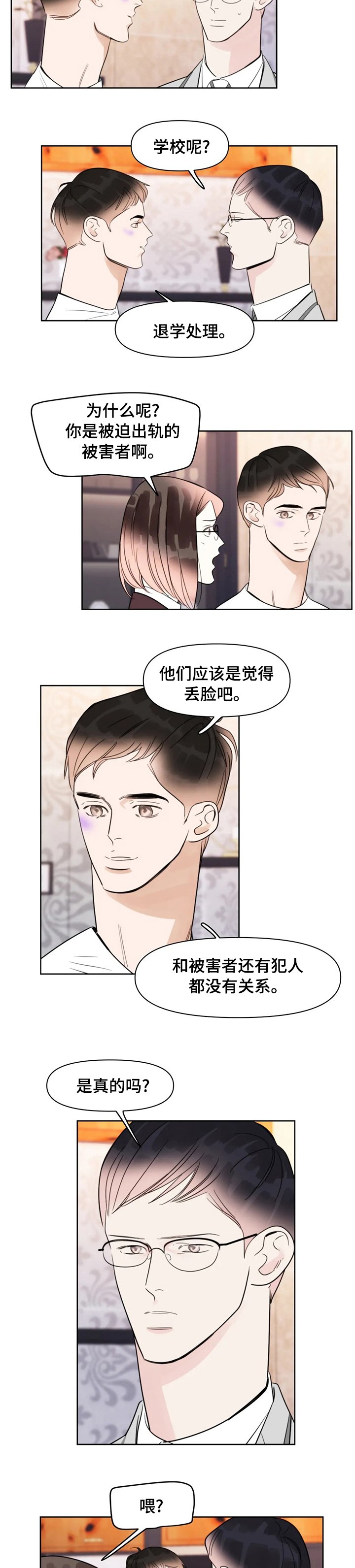 第54章：我依旧还是我