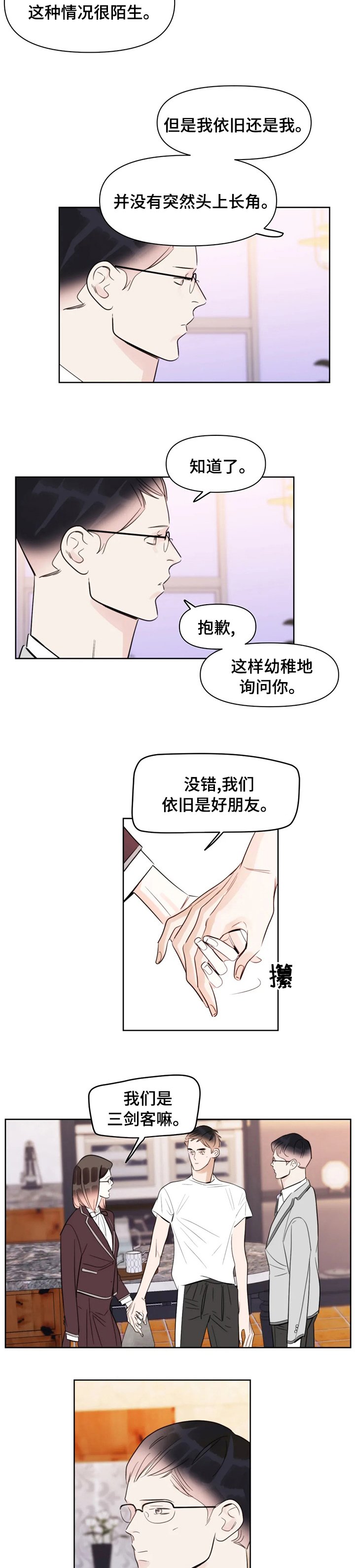 第54章：我依旧还是我