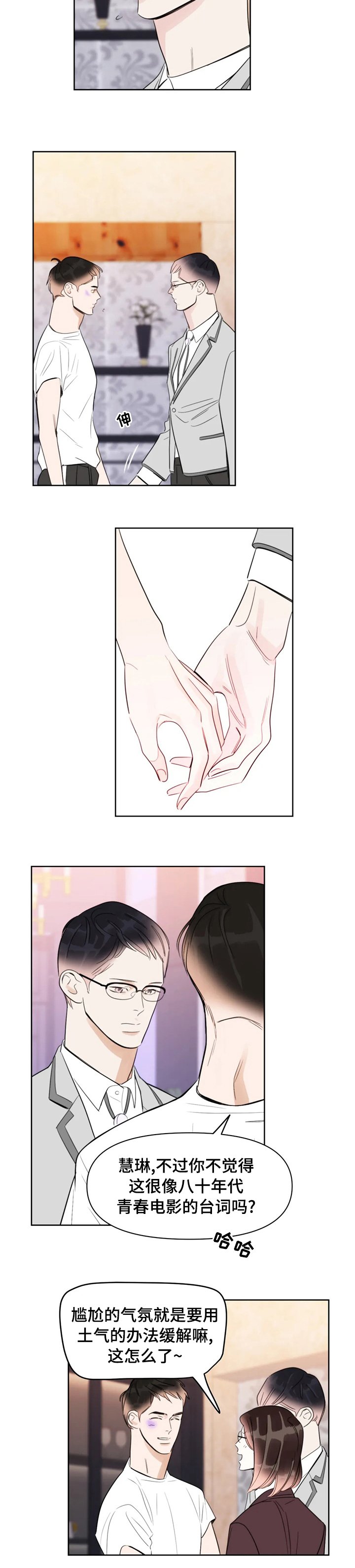 第54章：我依旧还是我