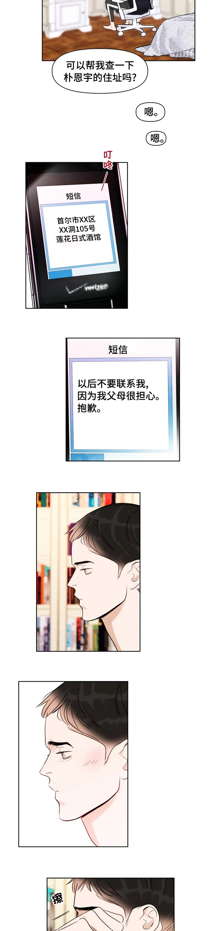 第55章：留学