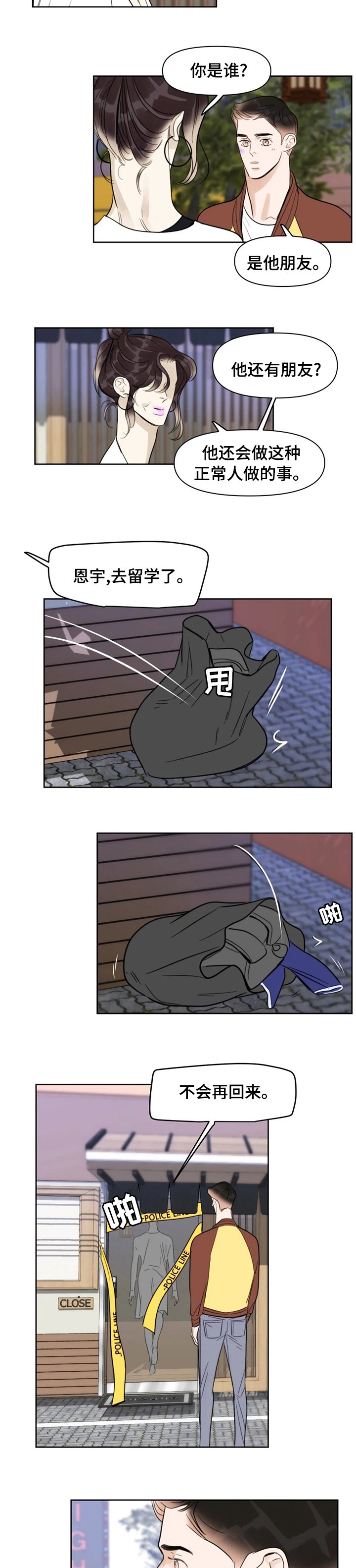 第55章：留学
