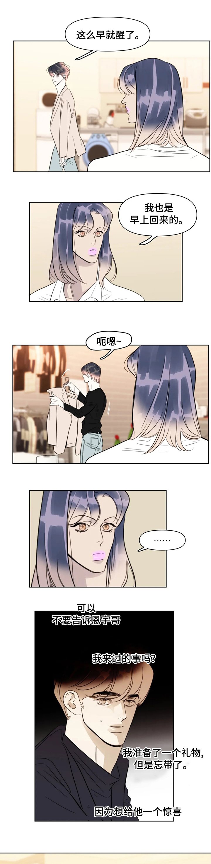 第56章：说我死了