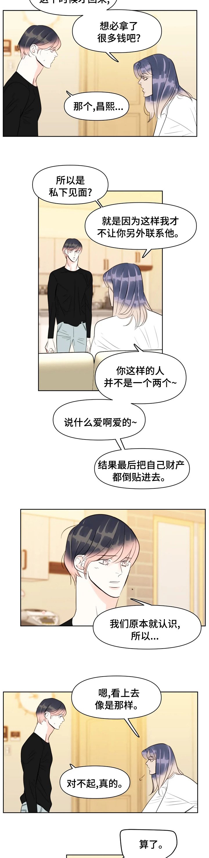第56章：说我死了