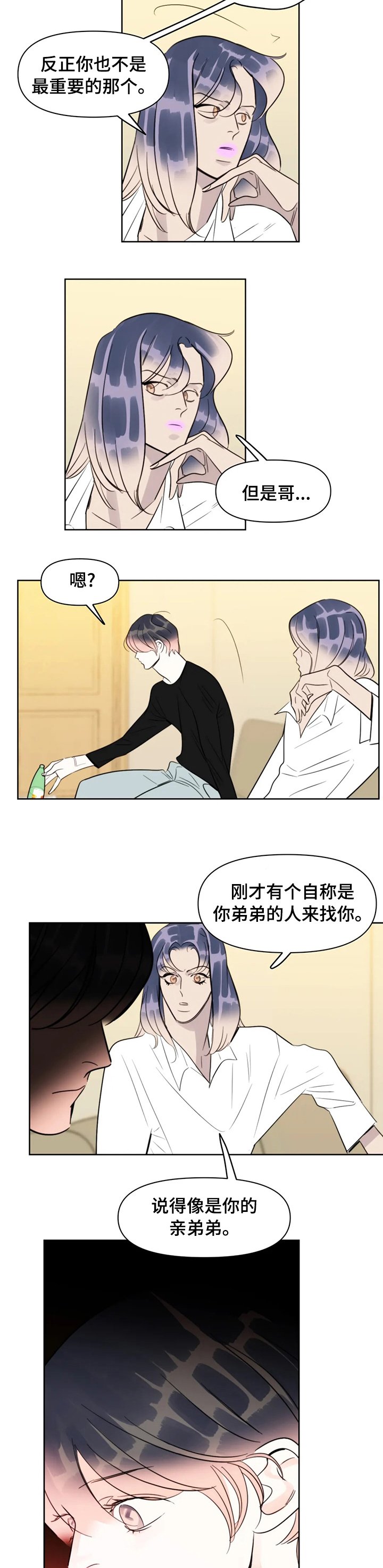 第56章：说我死了