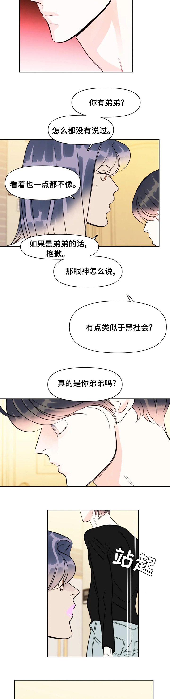 第56章：说我死了