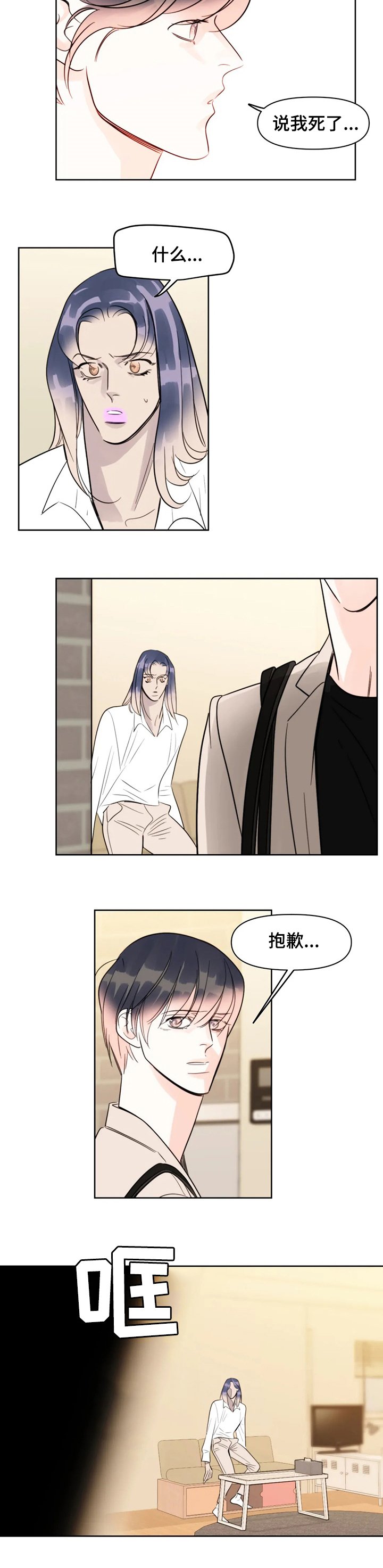 第56章：说我死了